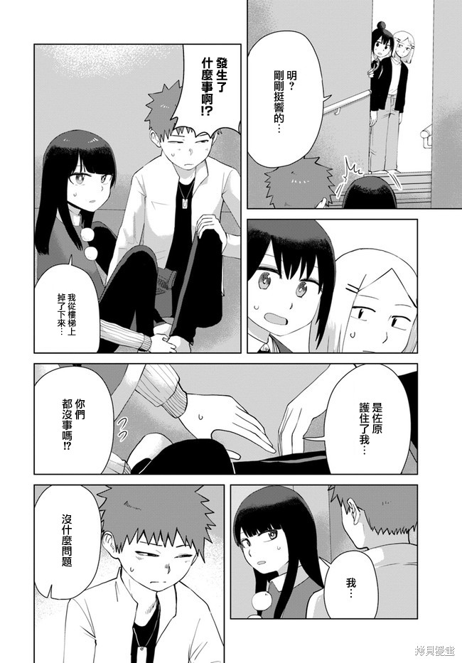 直到我不再是我漫画40话