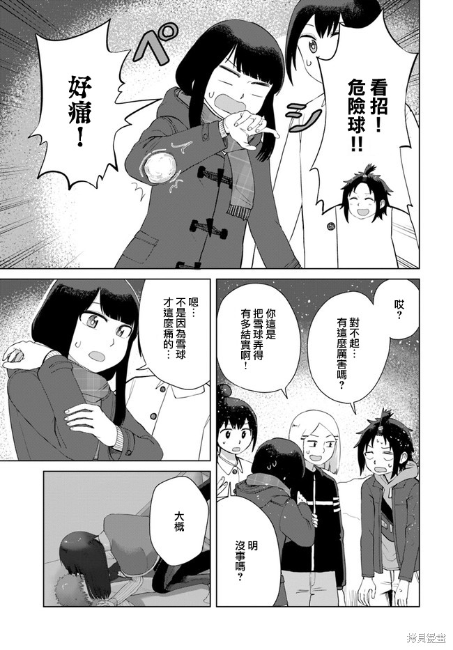 直到我不再是我漫画40话
