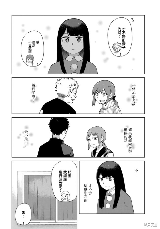直到我不再是我漫画40话