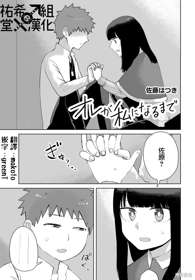 直到我不再是我漫画40话