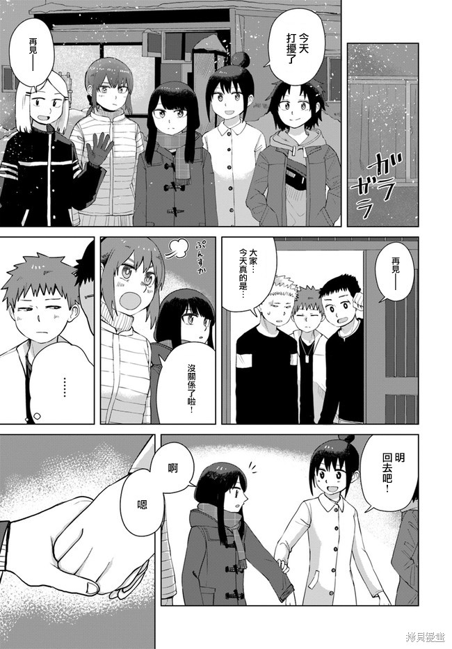 直到我不再是我漫画40话