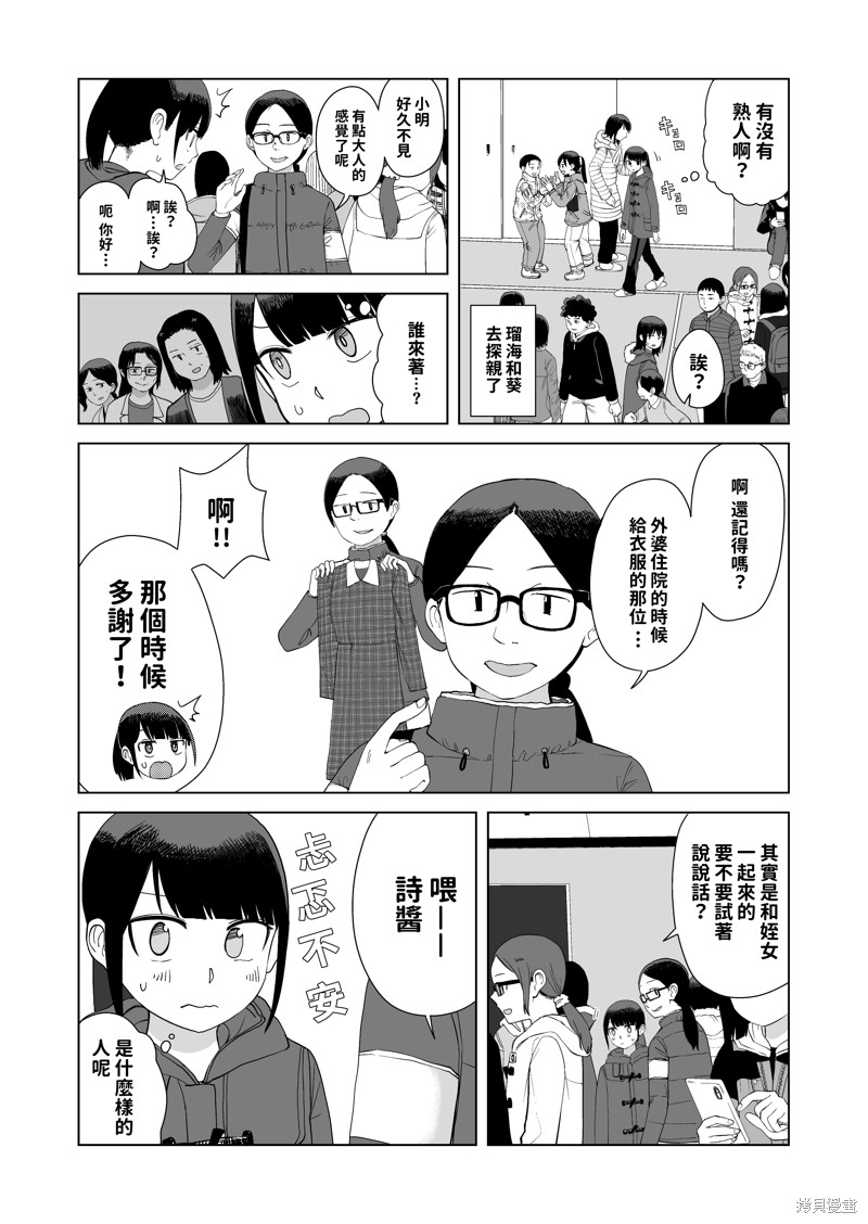 直到我不再是我漫画42话