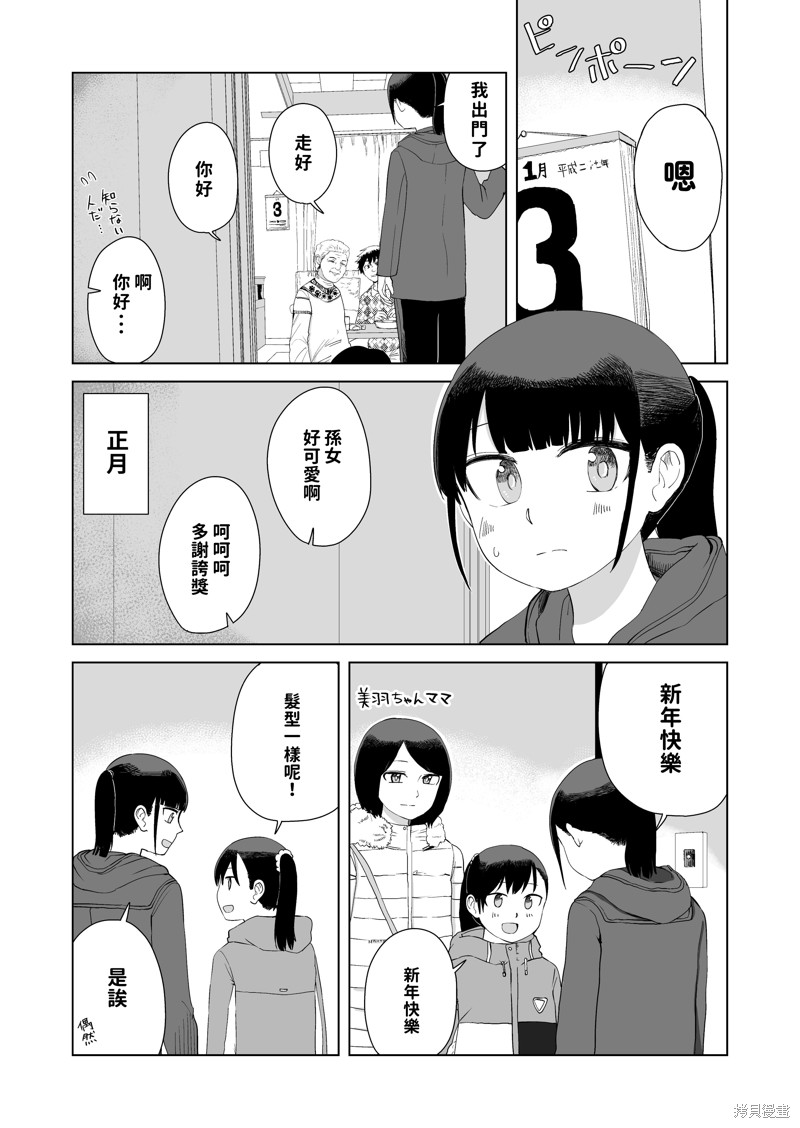直到我不再是我漫画42话