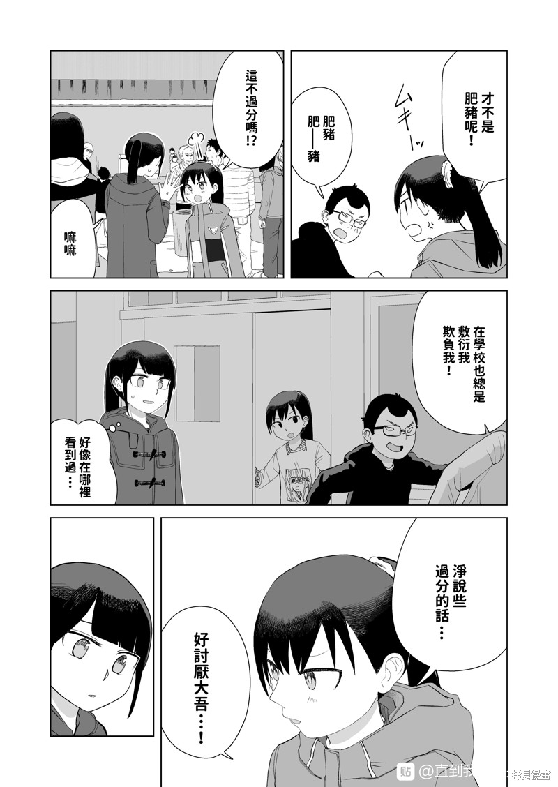 直到我不再是我漫画42话