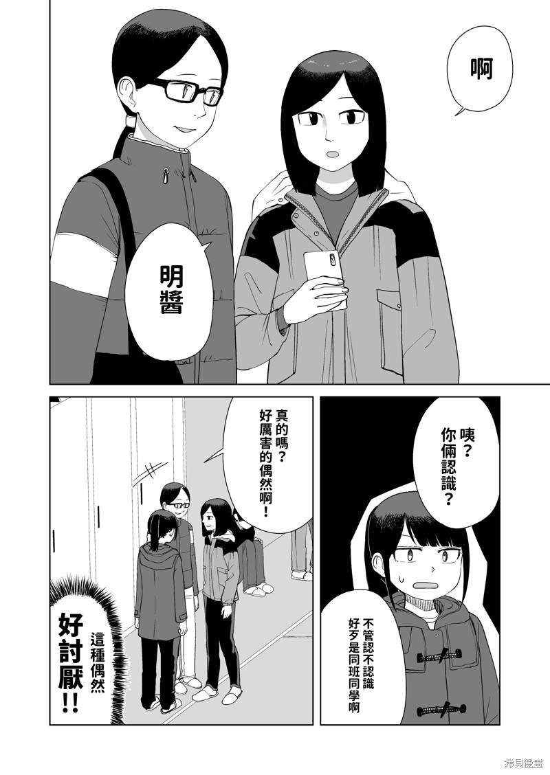 直到我不再是我漫画42话