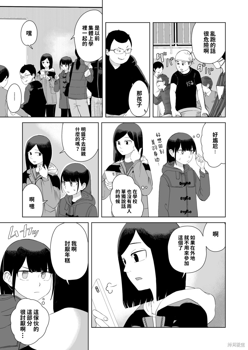 直到我不再是我漫画42话