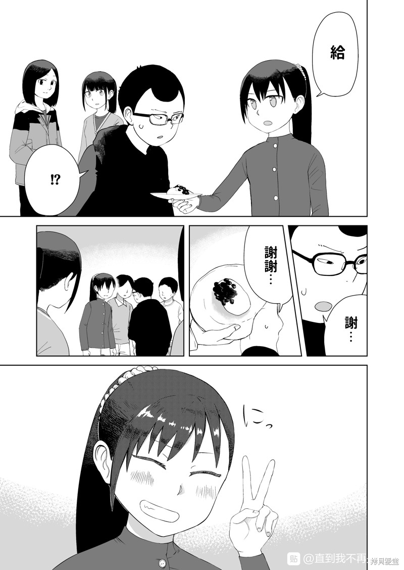 直到我不再是我漫画42话