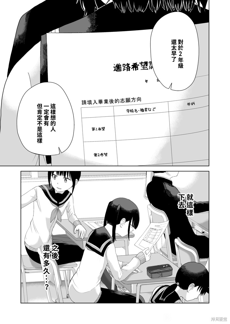 直到我不再是我漫画43话