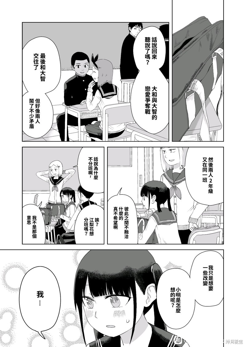 直到我不再是我漫画43话