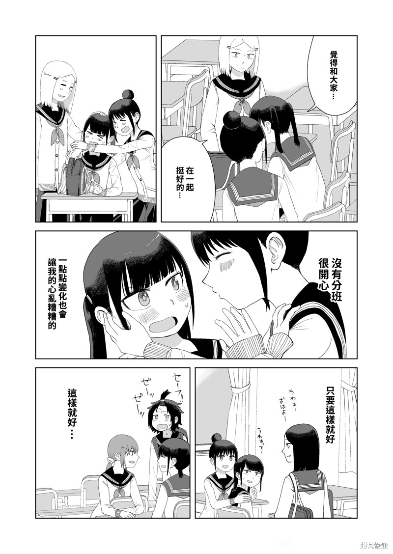 直到我不再是我漫画43话