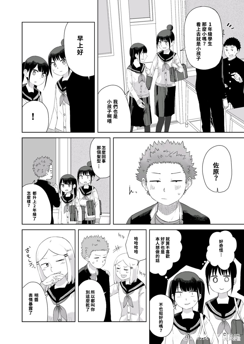 直到我不再是我漫画43话