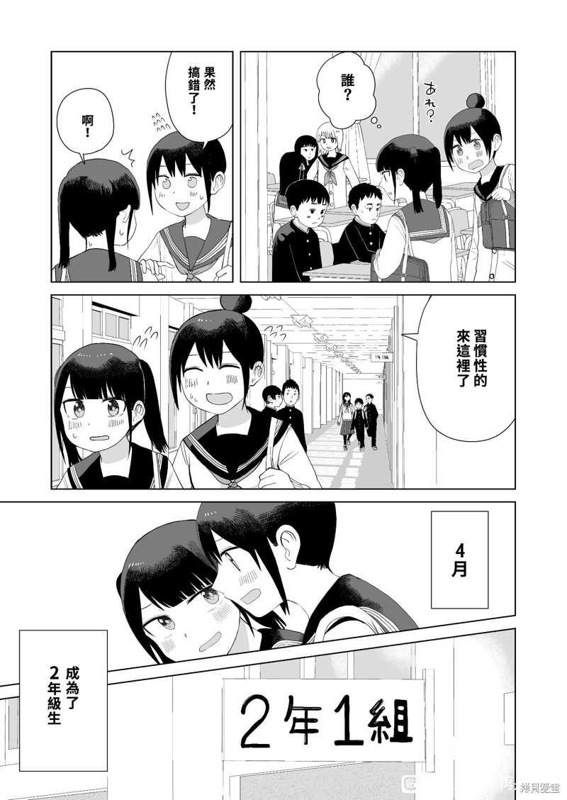 直到我不再是我漫画43话