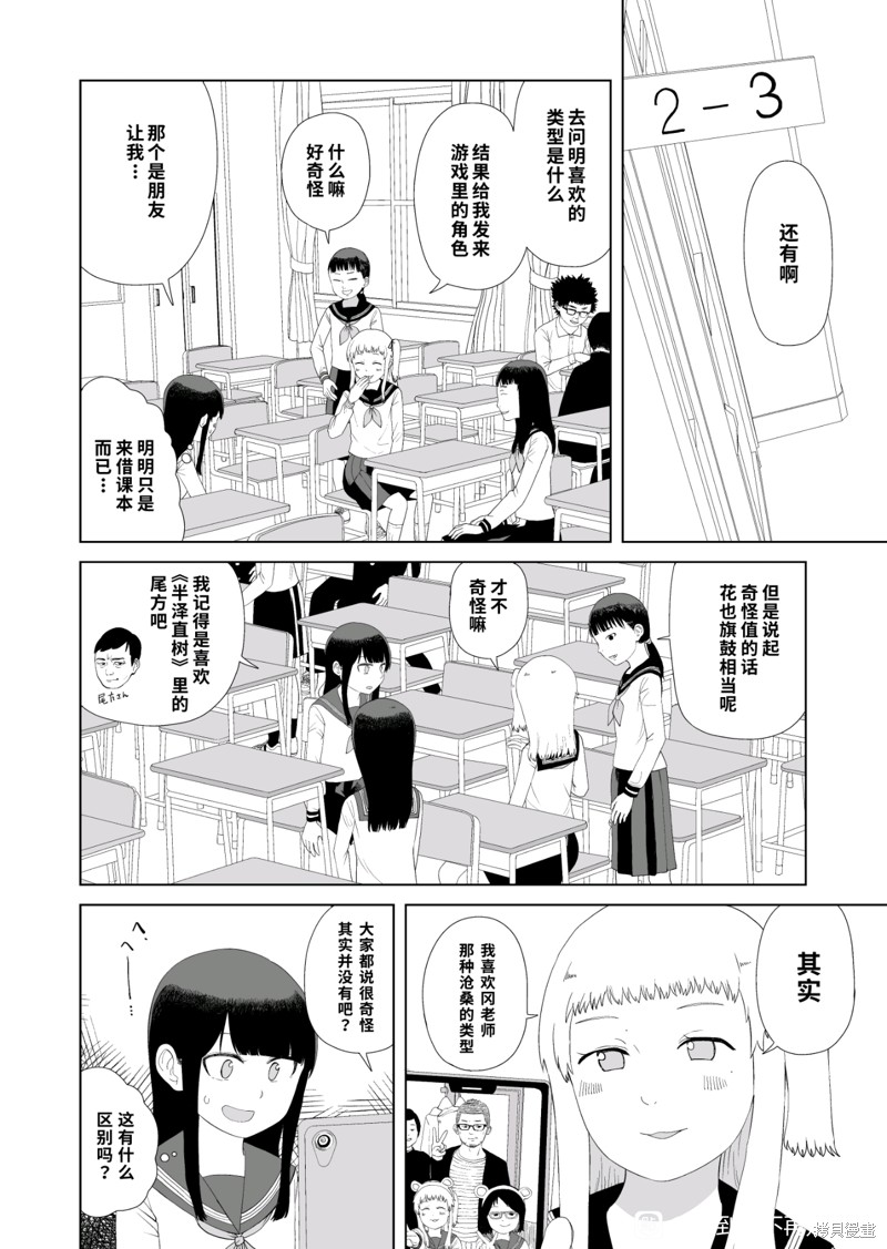 直到我不再是我漫画46话