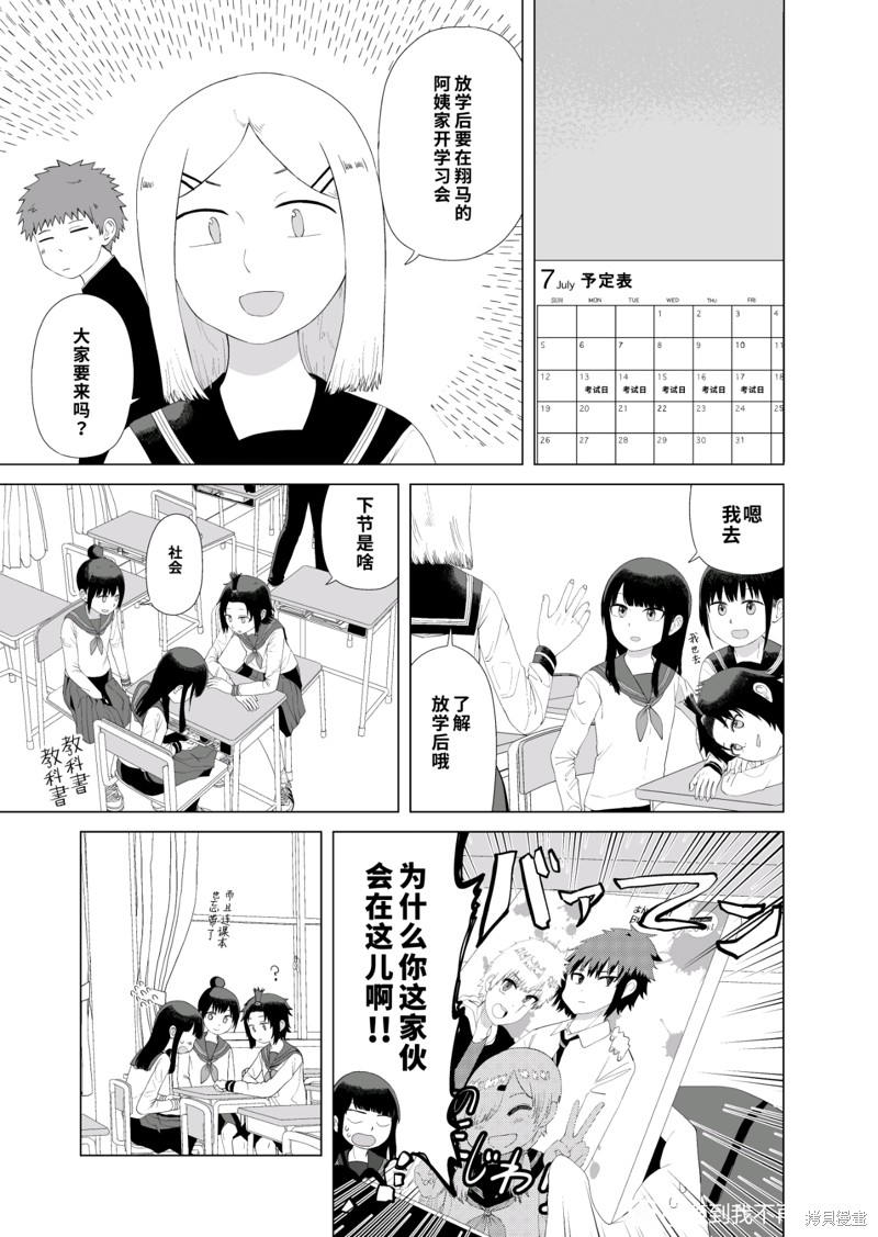 直到我不再是我漫画46话