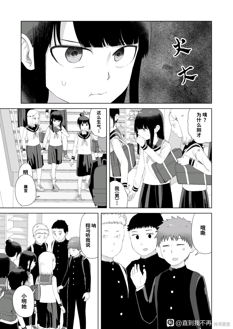 直到我不再是我漫画46话