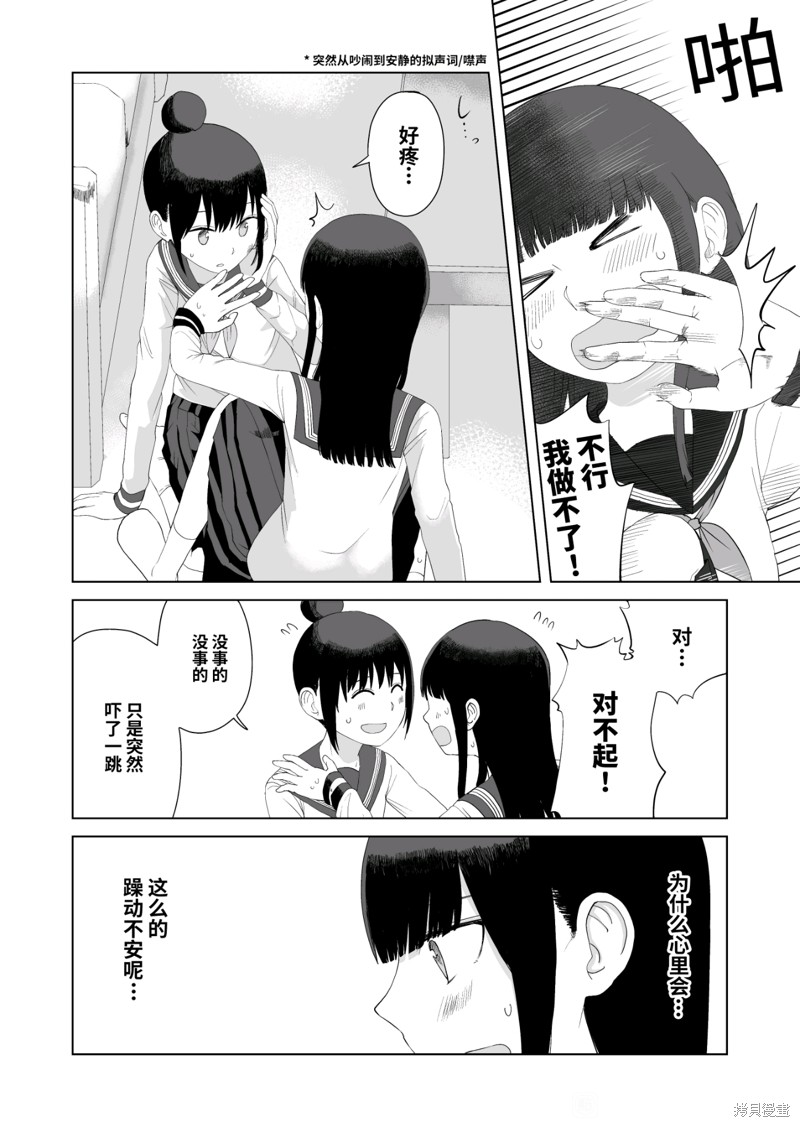 直到我不再是我漫画46话