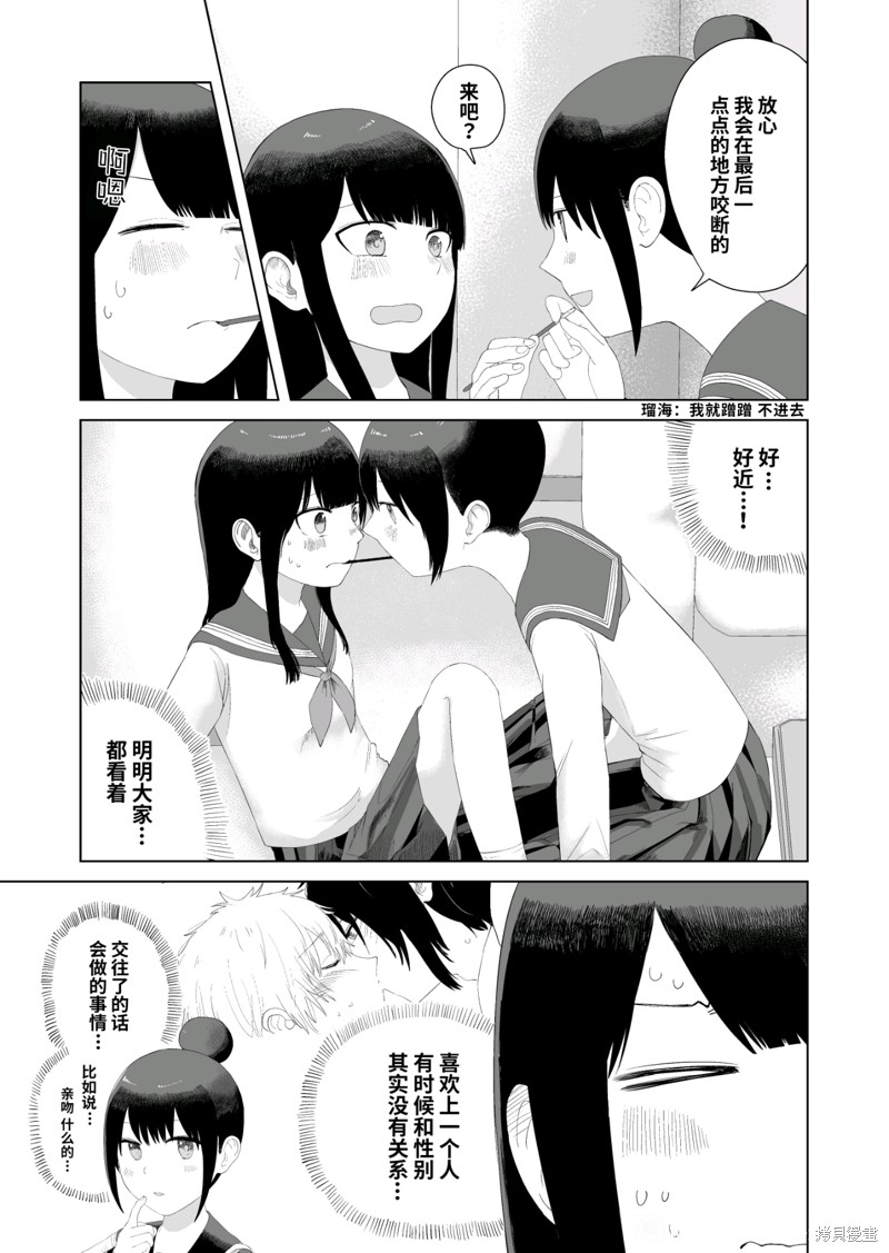 直到我不再是我漫画46话