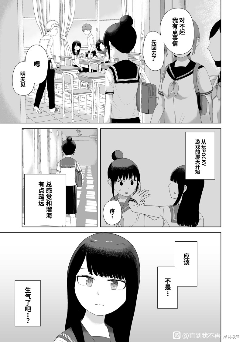 直到我不再是我漫画47话