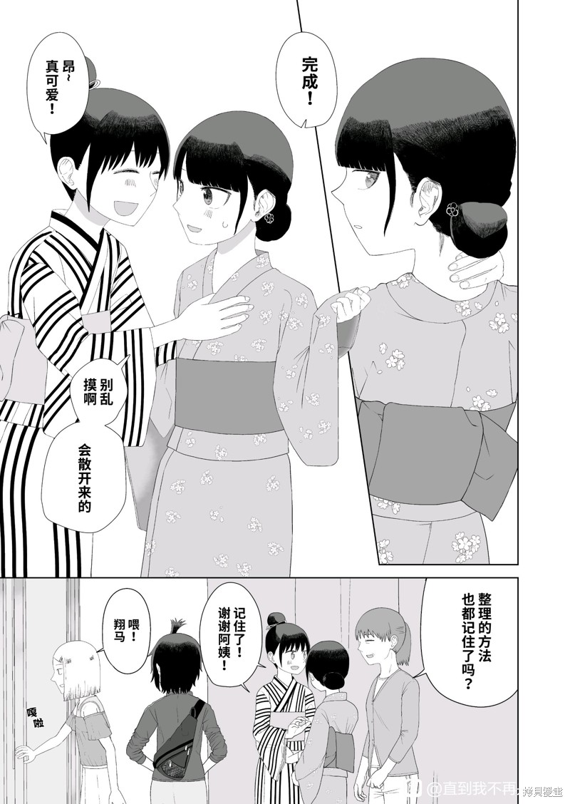 直到我不再是我漫画48话