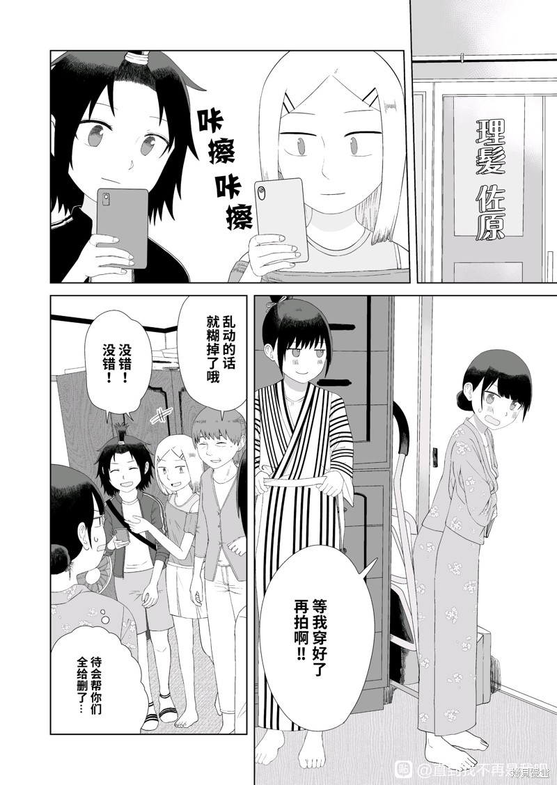 直到我不再是我漫画48话