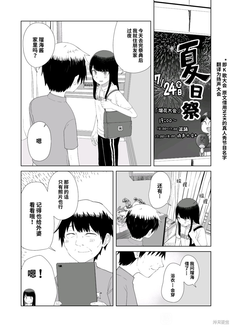 直到我不再是我漫画48话