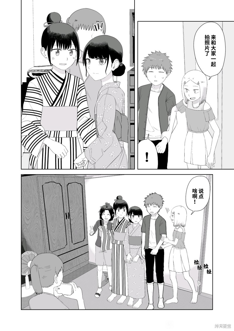 直到我不再是我漫画48话