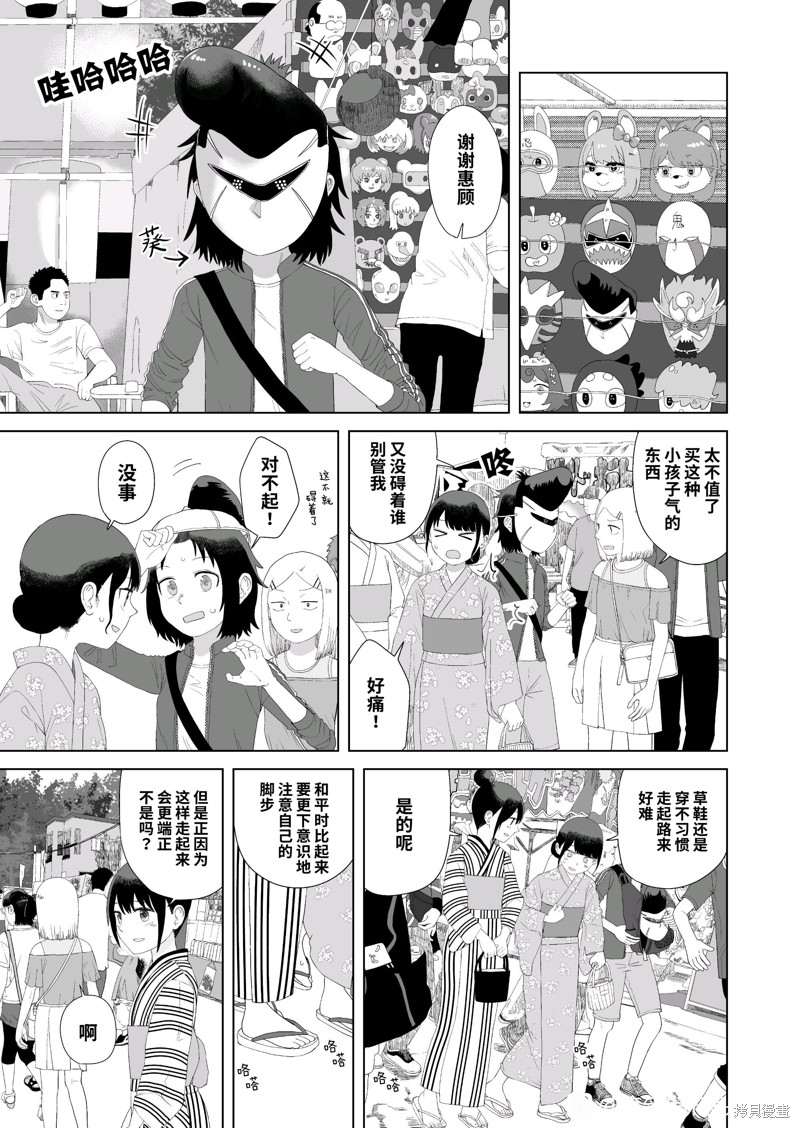 直到我不再是我漫画48话