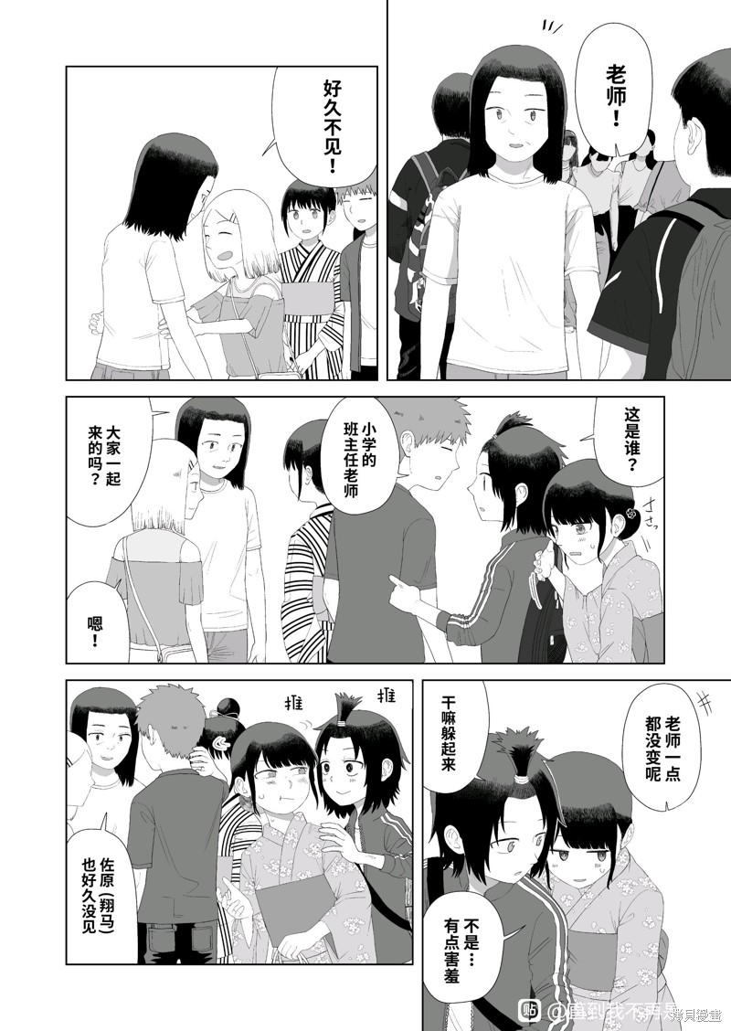 直到我不再是我漫画48话