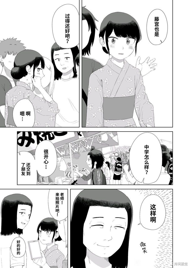 直到我不再是我漫画48话