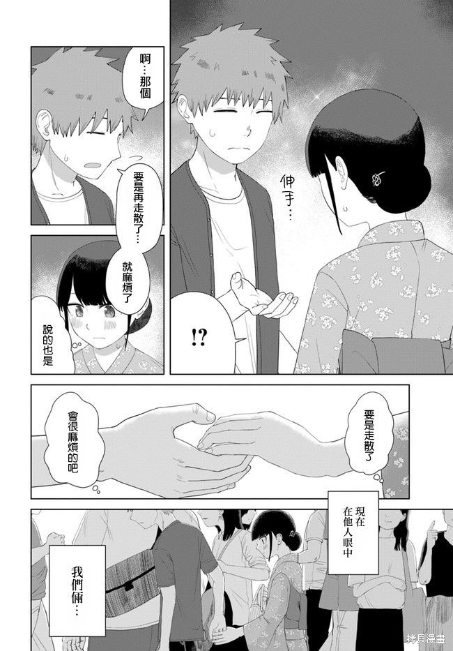 直到我不再是我漫画49话