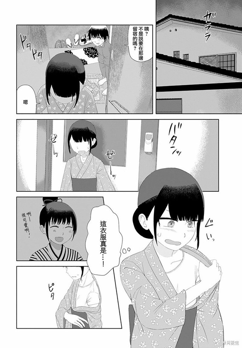 直到我不再是我漫画50话