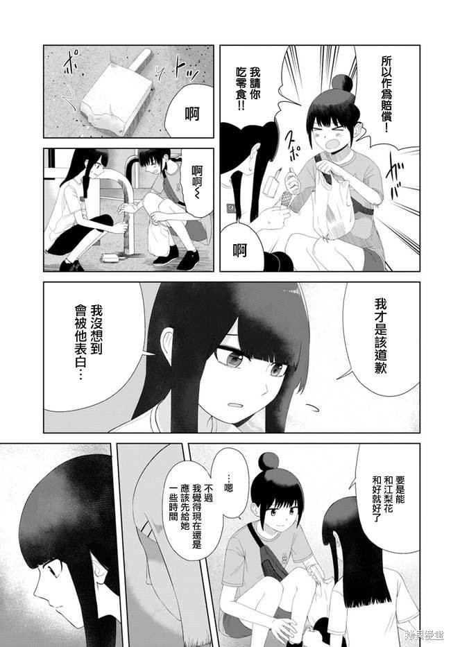 直到我不再是我漫画52话