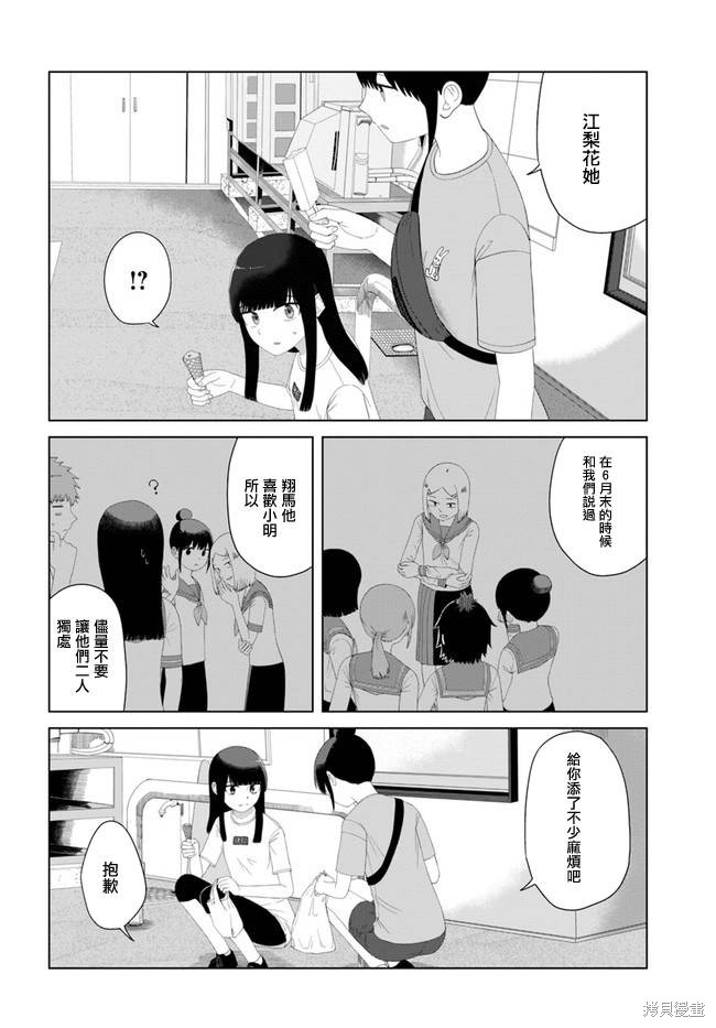 直到我不再是我漫画52话