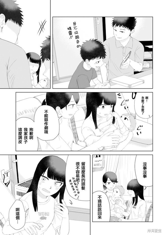 直到我不再是我漫画54话