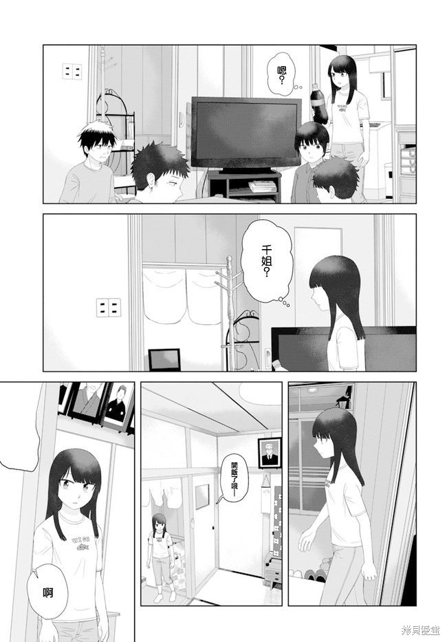 直到我不再是我漫画54话