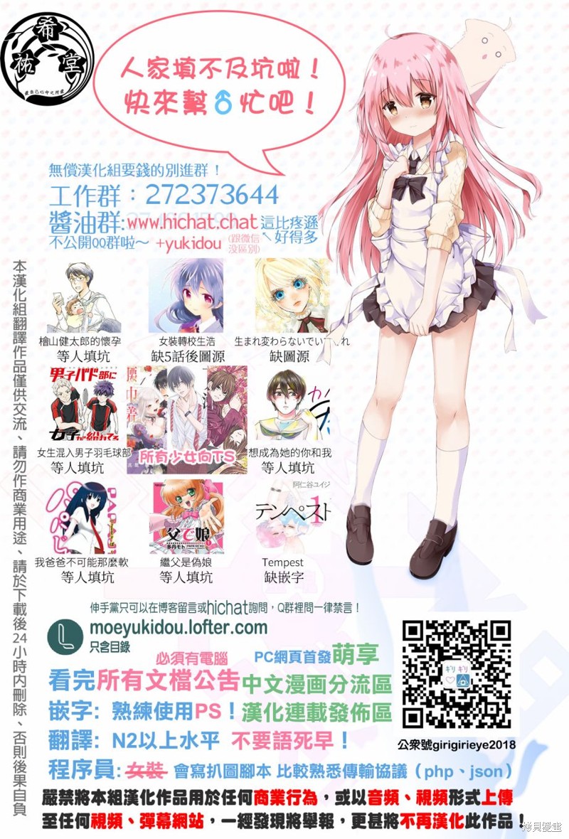 直到我不再是我漫画54话