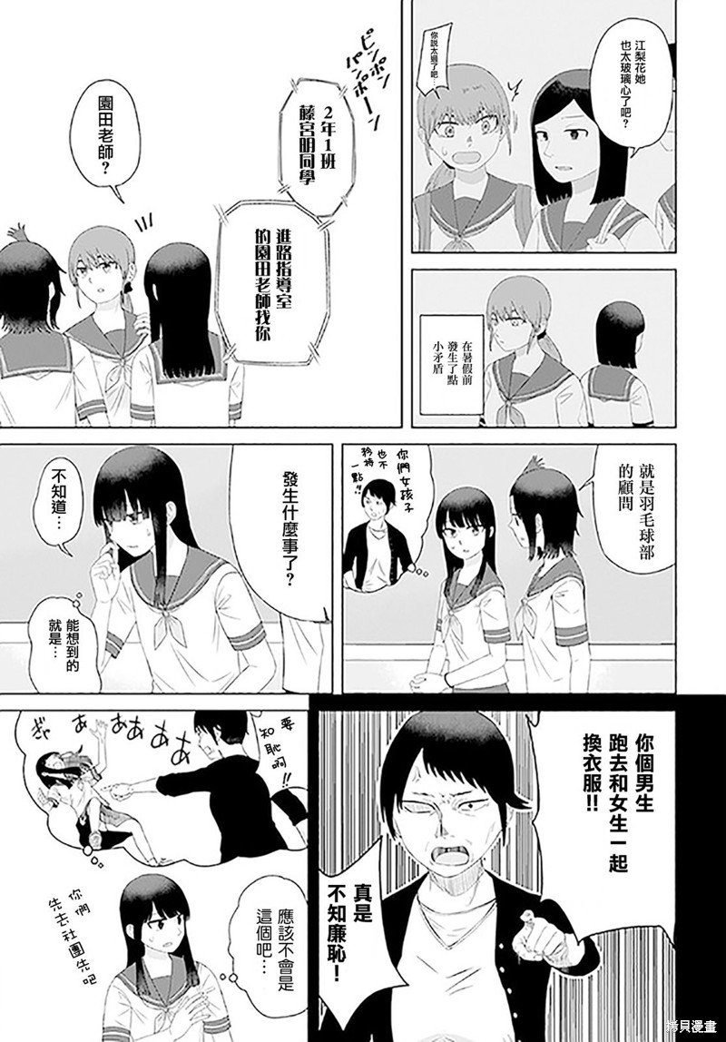 直到我不再是我漫画57话