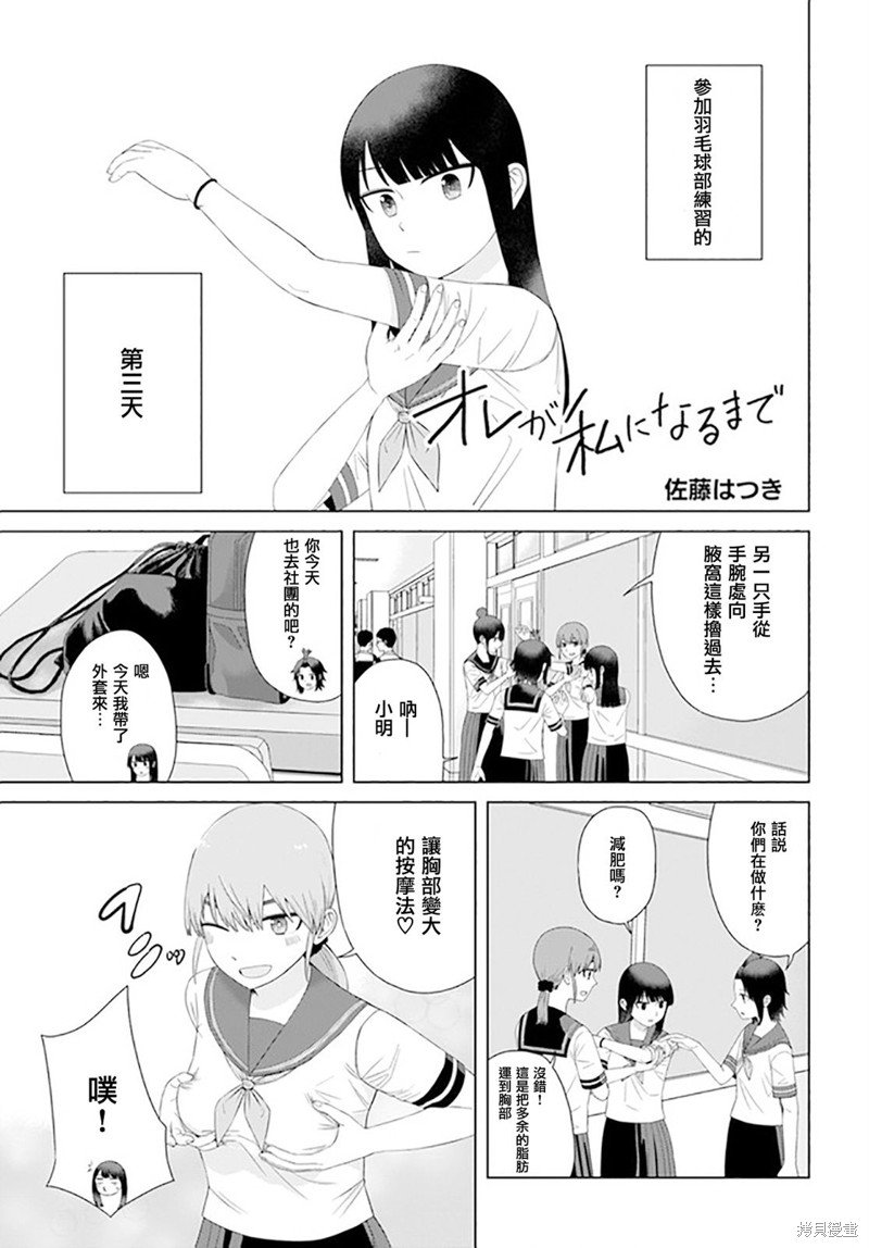 直到我不再是我漫画57话