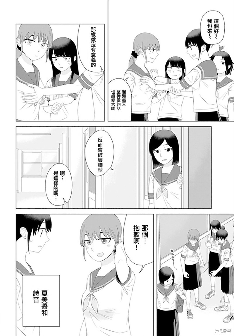 直到我不再是我漫画57话