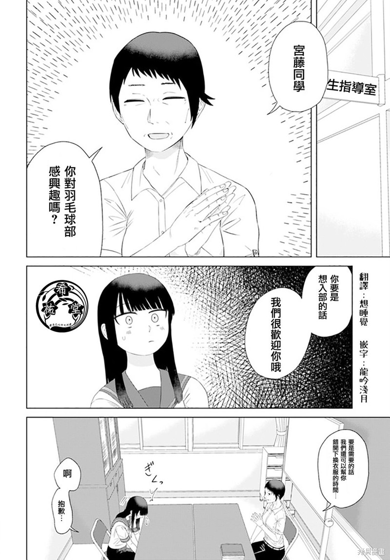 直到我不再是我漫画57话