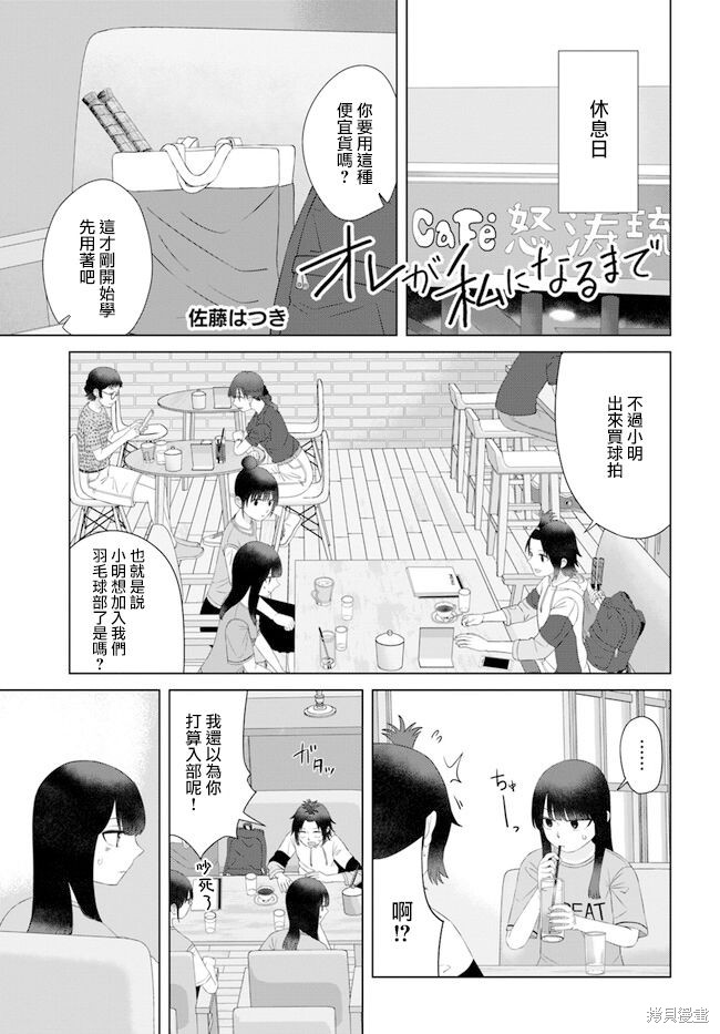 直到我不再是我漫画58话