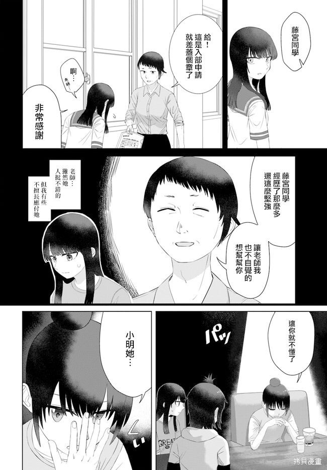 直到我不再是我漫画58话