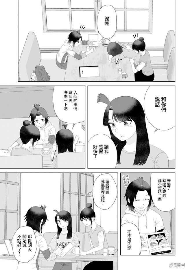 直到我不再是我漫画58话