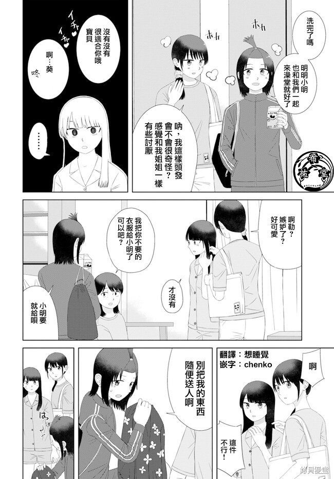 直到我不再是我漫画59话