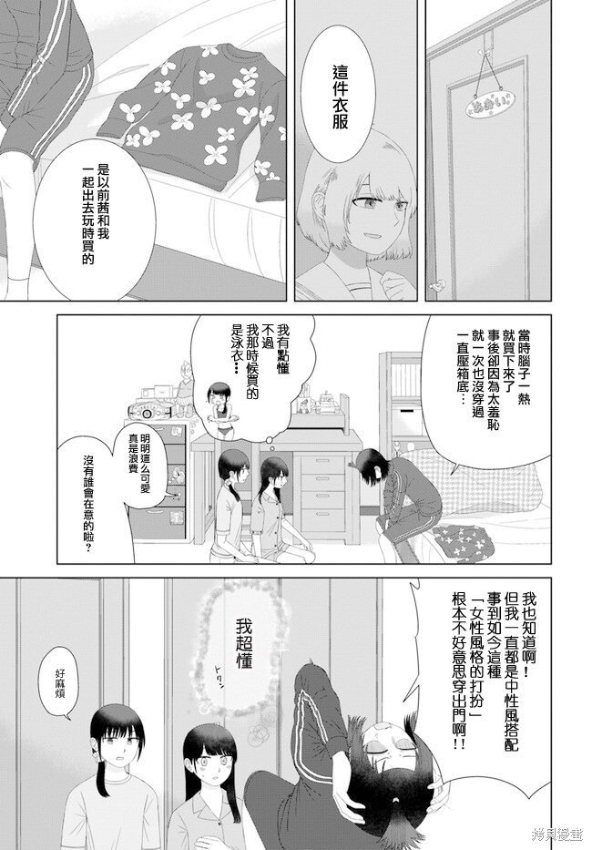 直到我不再是我漫画59话