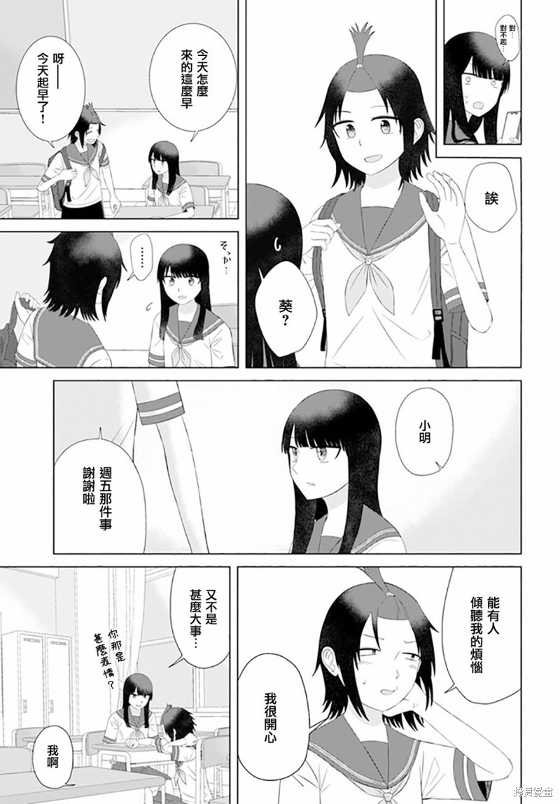 直到我不再是我漫画60话