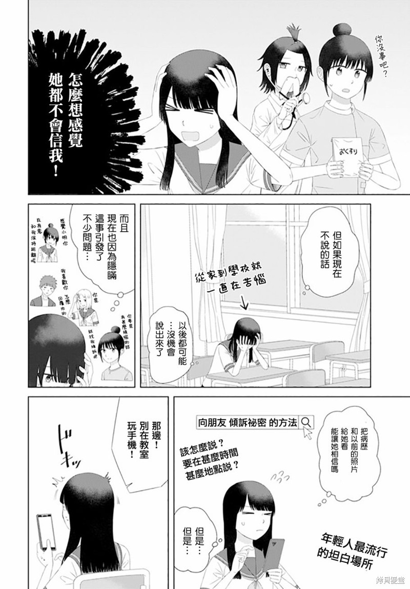 直到我不再是我漫画60话