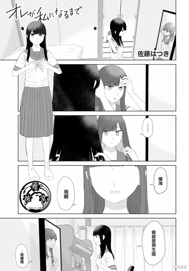 直到我不再是我漫画60话