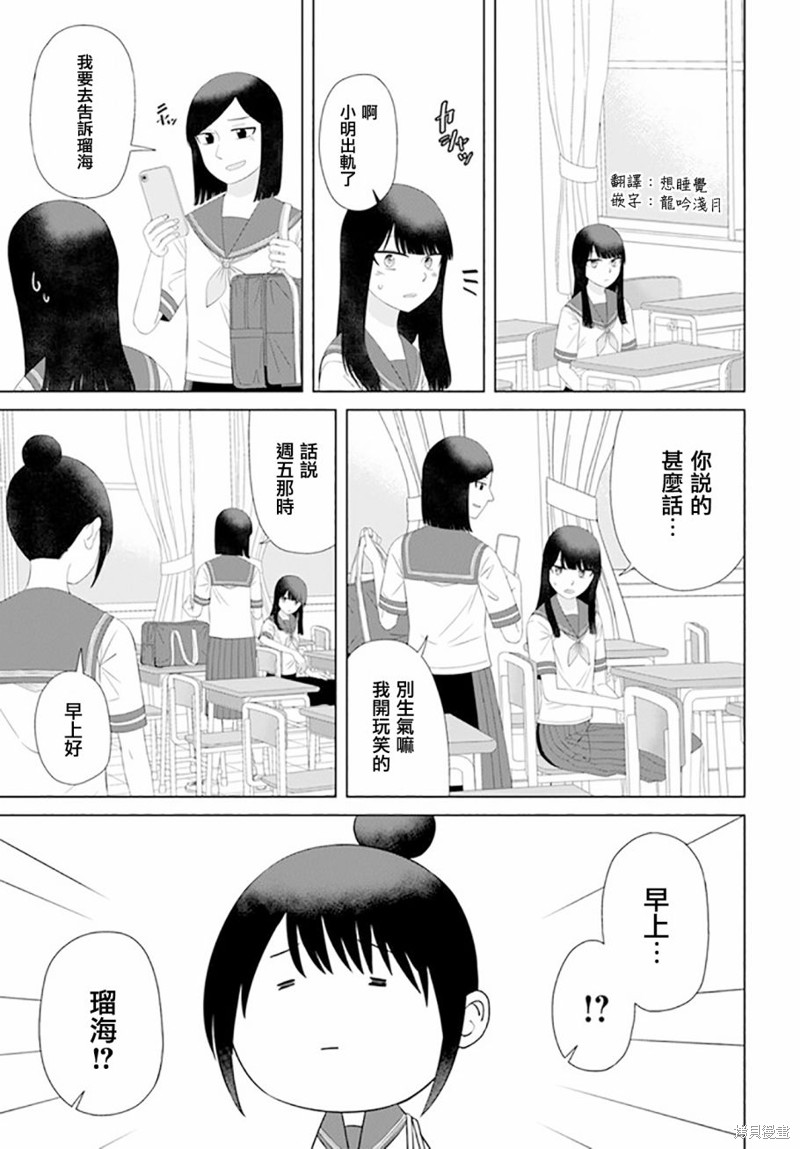 直到我不再是我漫画60话