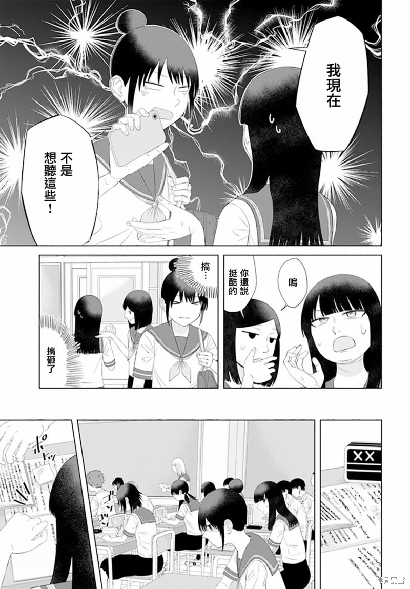 直到我不再是我漫画60话